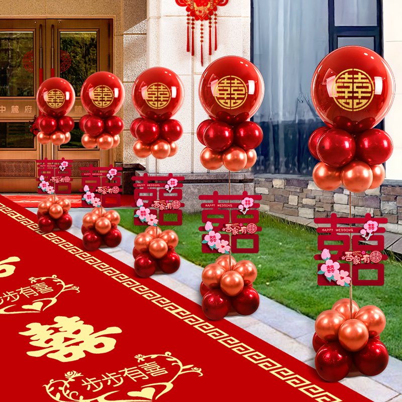 结婚路引气球立柱户外装饰地飘农村婚礼外景布置套装婚房婚庆用品