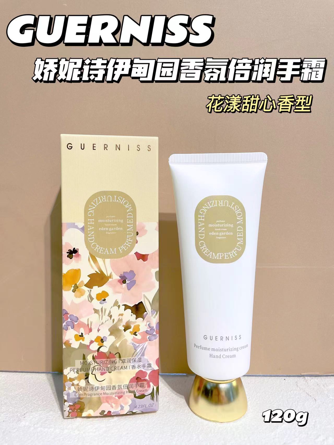 娇妮诗伊甸园香氛倍润手霜