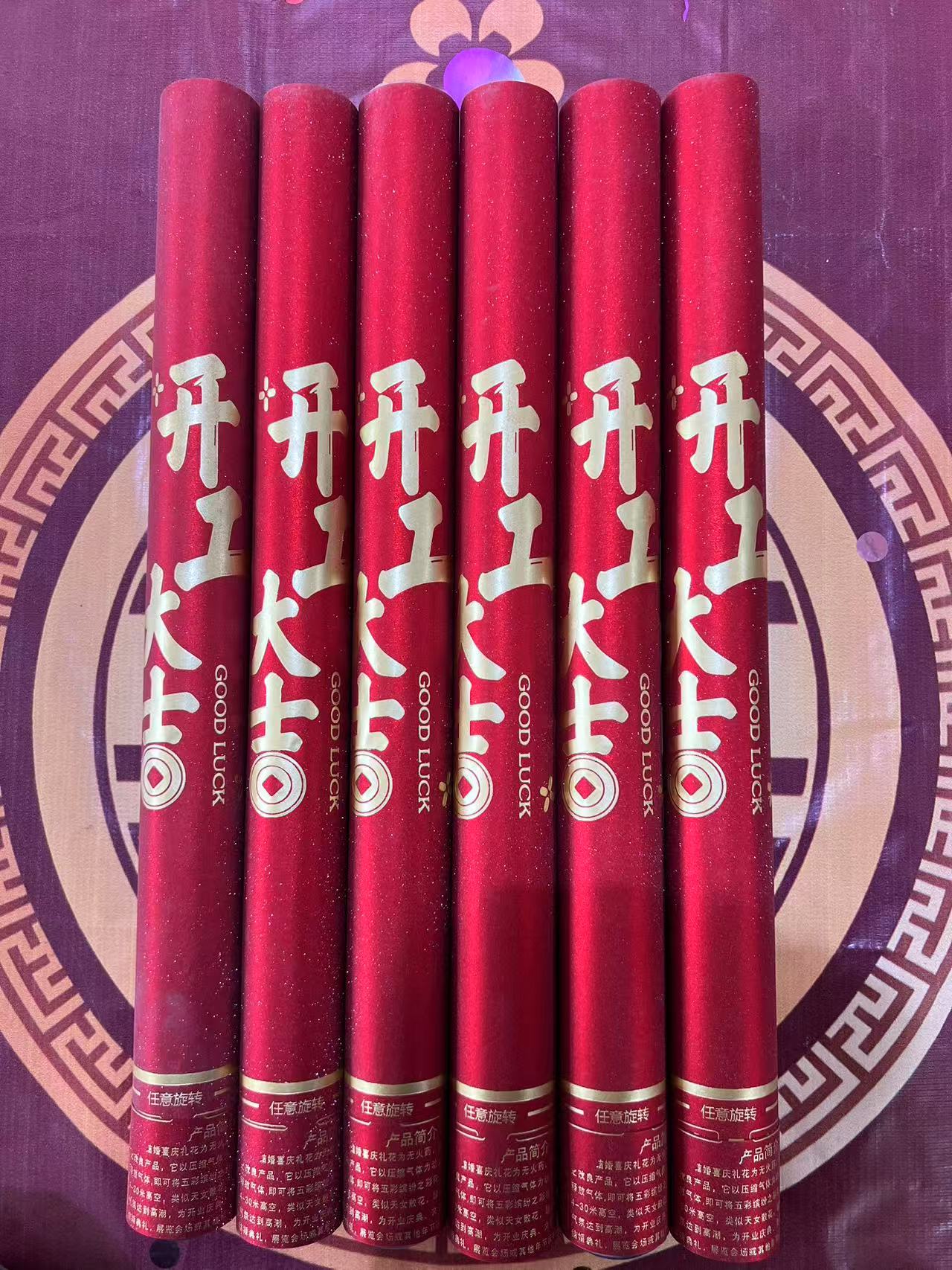 开工大吉礼花筒磨砂烫金包装
