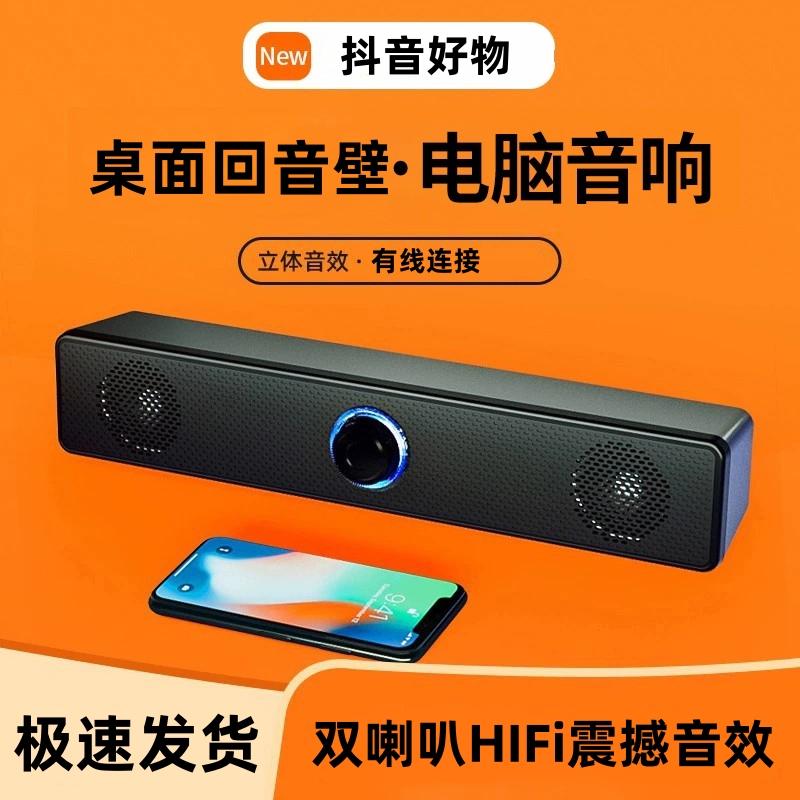 台式电脑小音箱单个办公桌面音响笔记本条形低音炮有线直插双喇叭