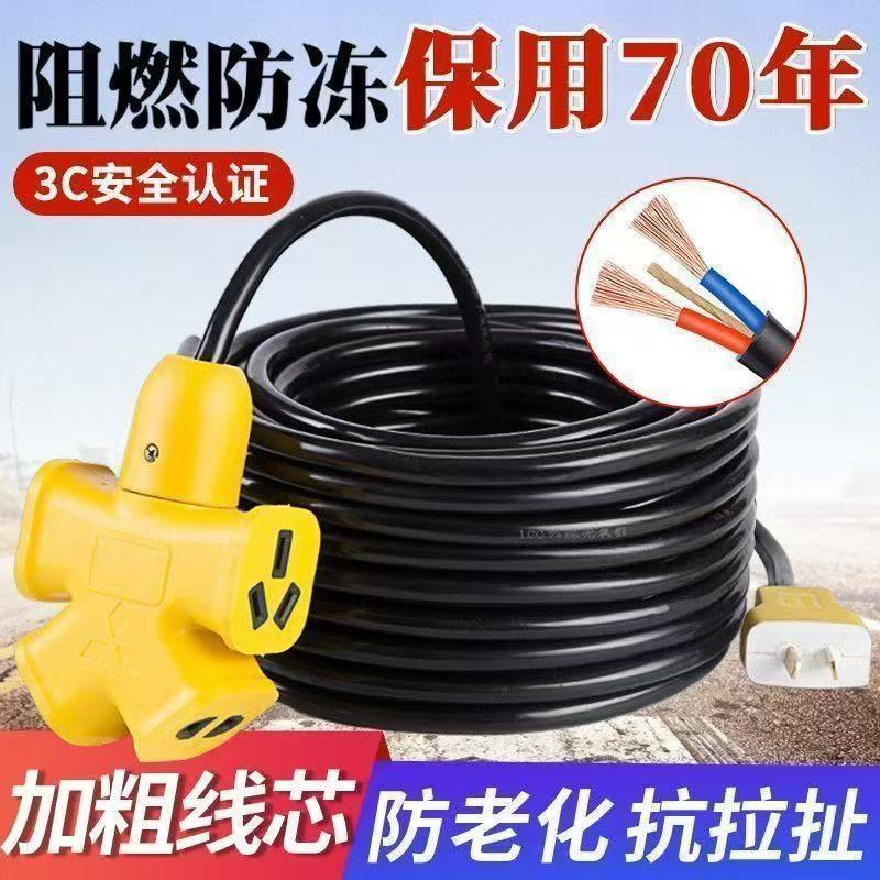 30米带插座黑色的线地拖插