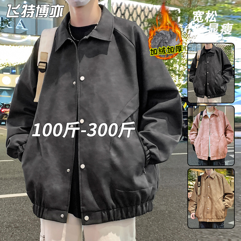 美式大码皮夹克外套男款冬季加绒加厚保暖机车服宽松百搭男装皮衣