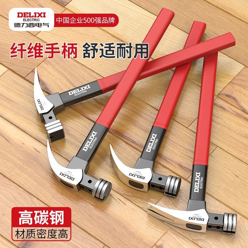 德力西电气羊角锤高碳钢绝缘柄多功能羊角锤家用木工起钉敲击工具