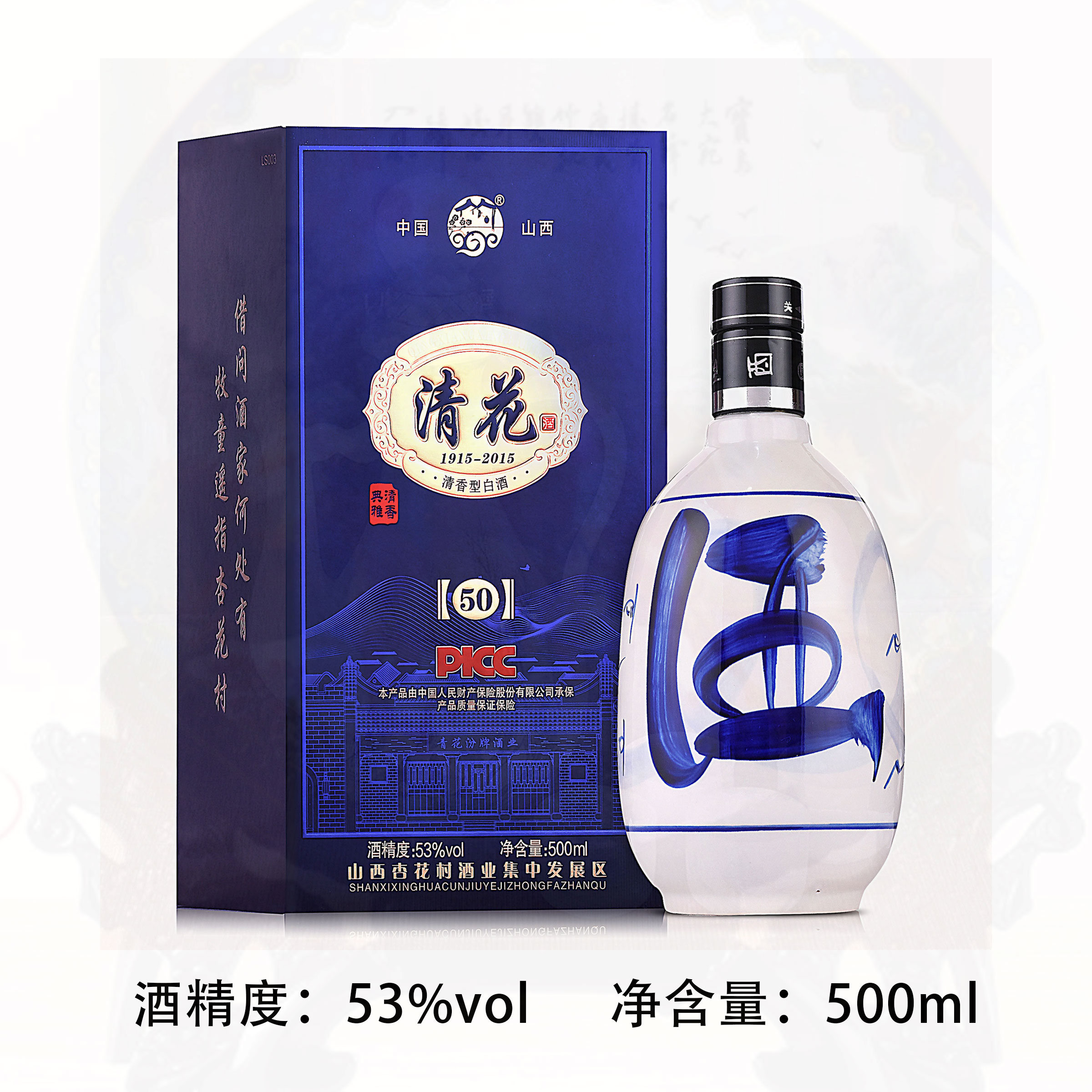 杏沁山西杏花特产清香型原浆白酒53度500ml*6瓶礼盒装白酒53%Vol