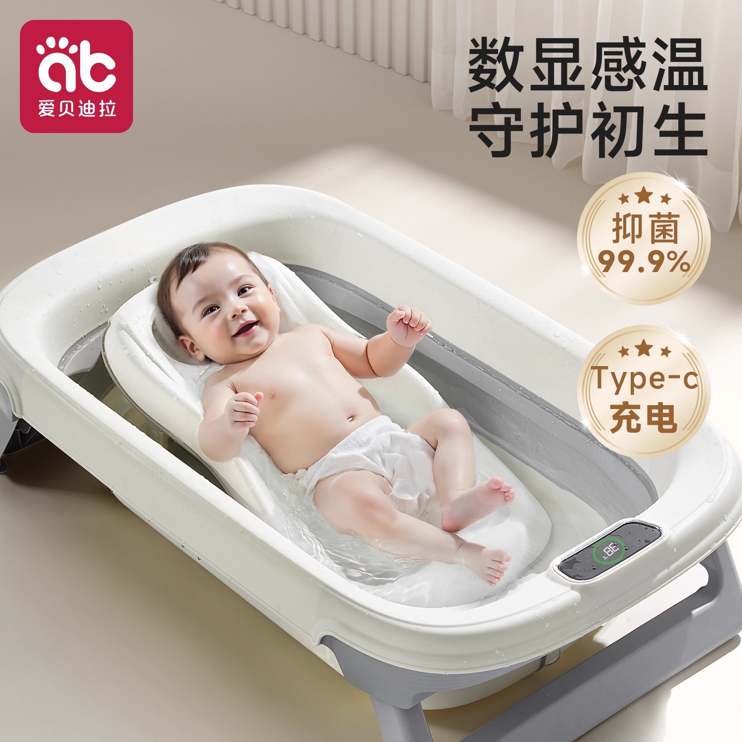 爱贝迪拉婴儿洗澡盆宝宝浴盆坐躺可折叠大号0-6新生儿童小孩浴桶