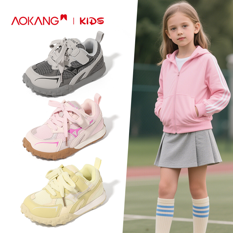 Aokang/奥康25年夏新男透气女轻便夏季耐磨运动鞋女童鞋子儿童