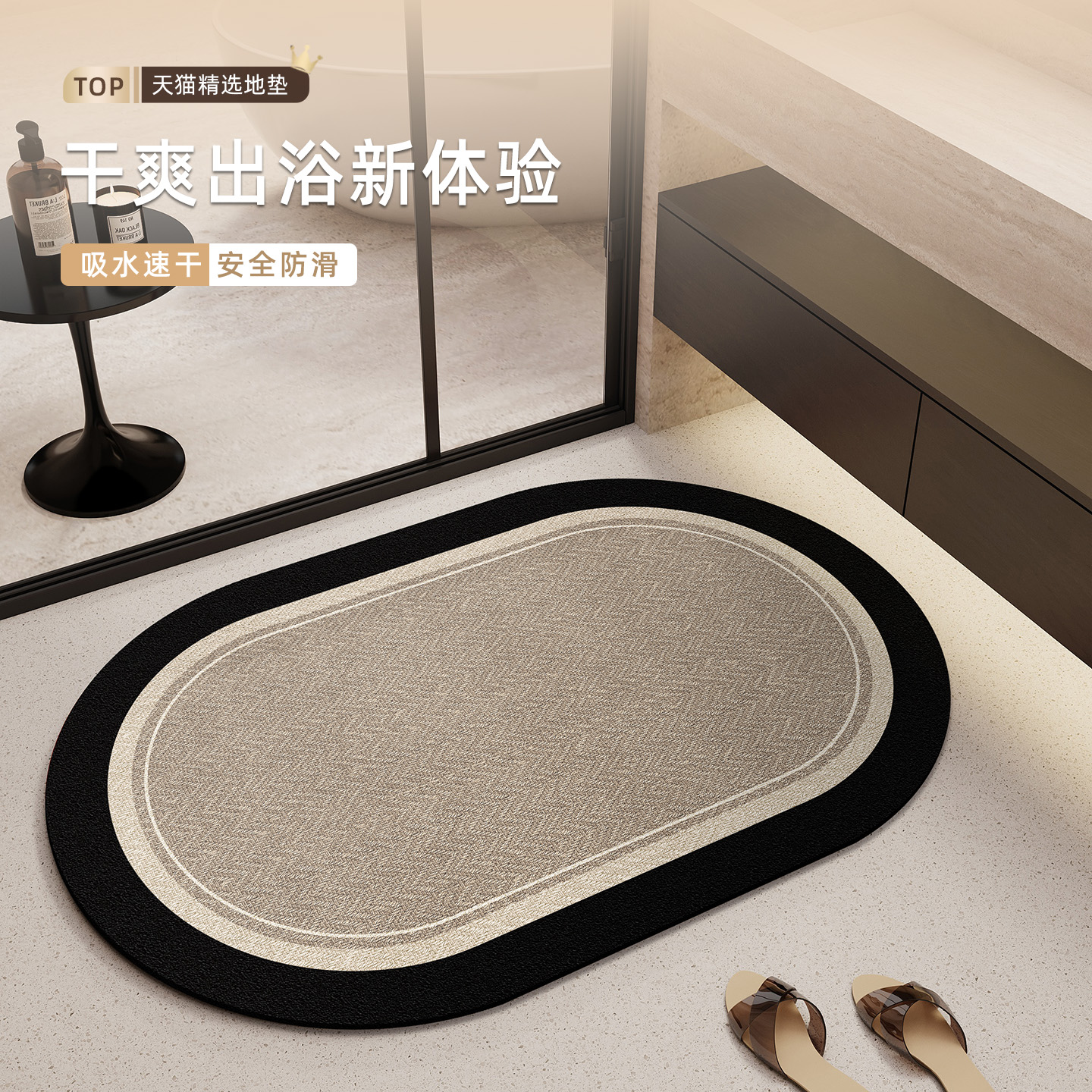 欧莱森浴室防滑垫轻奢复古洗澡专用防摔耐脏地垫门口吸水速干脚垫