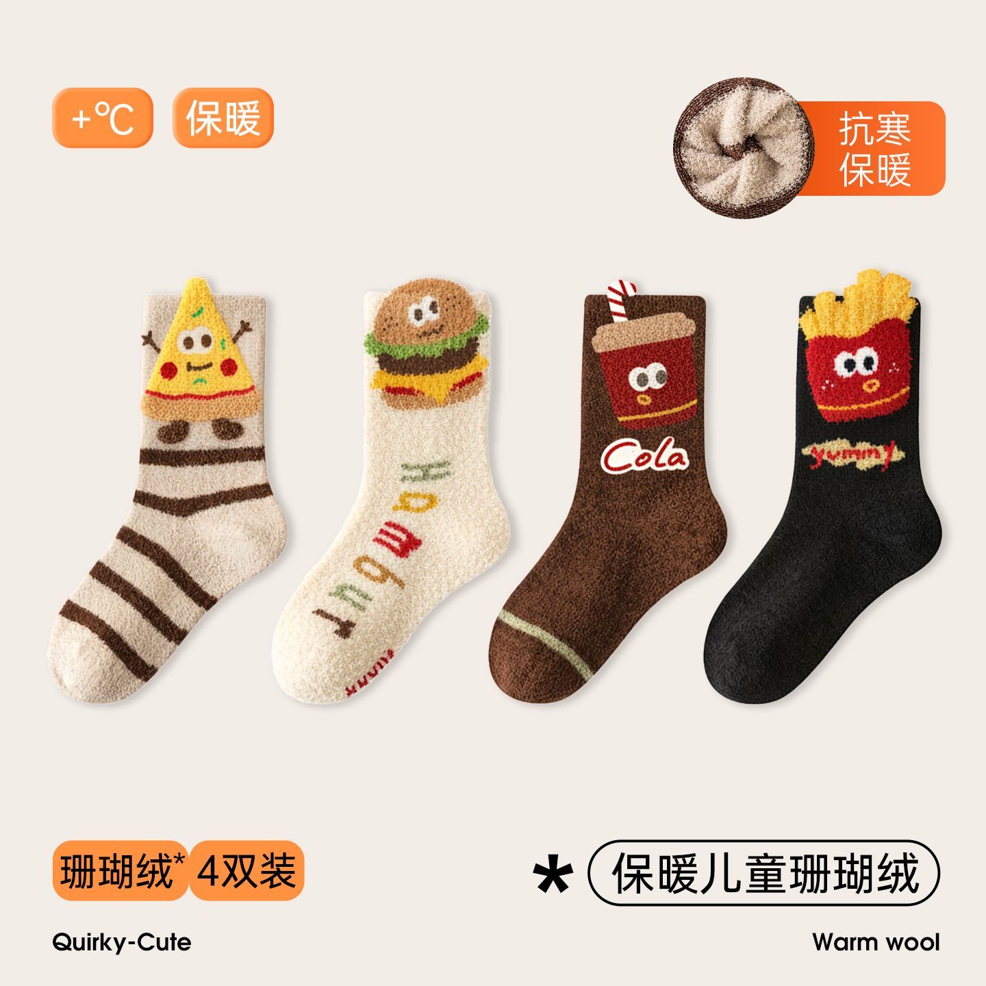 袜子儿童冬季珊瑚绒加绒加厚保暖男童女童秋冬加绒中筒袜卡通冬天