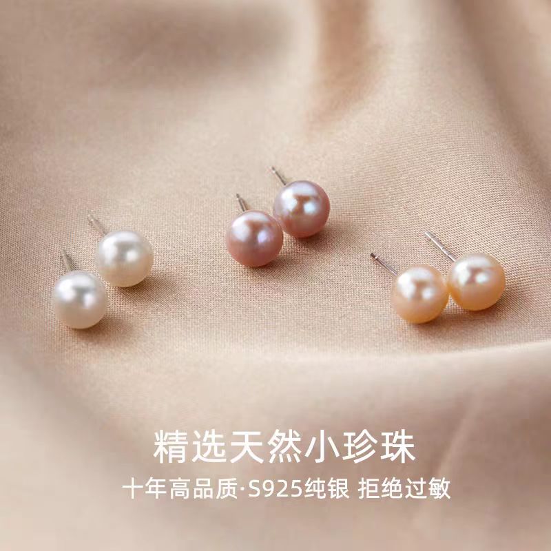 天然淡水真珍珠耳钉s925银防过敏气质女感小众精致百搭简约抗过敏