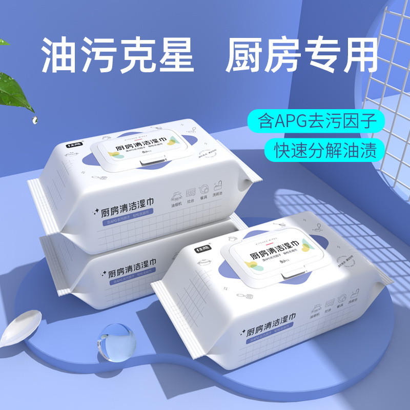 佳燕厨房湿巾加大加厚80抽