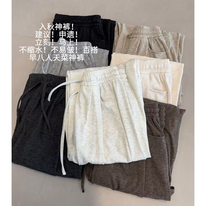 灰色糯米裤女春秋2025新款慵懒松弛感针织小个子宽松bf遛弯阔腿裤