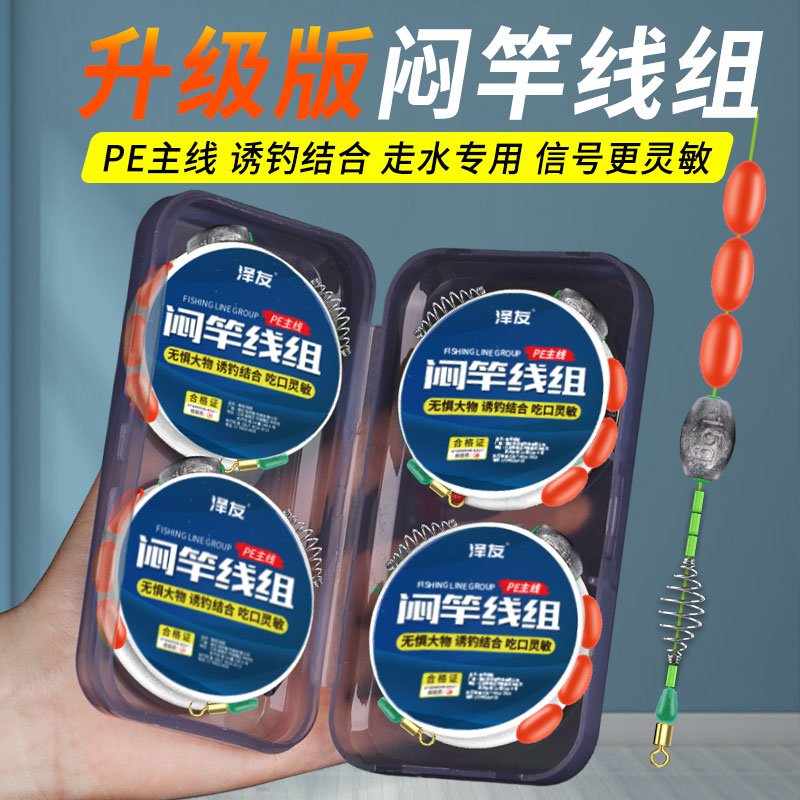 大力马闷竿线组成品通心铅坠跑铅主线组pe鱼线抗走水套装超强拉力