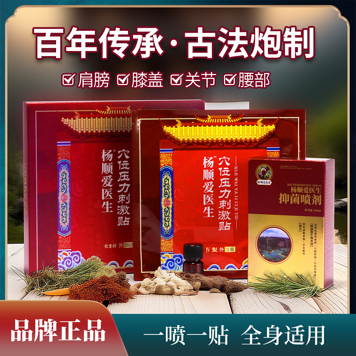 【杨顺爱】压力刺激贴关节腰腿舒缓肩颈膝盖不适全身可用正品