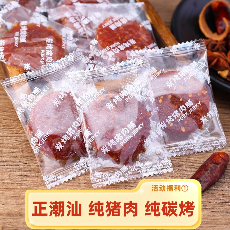 潮汕风味炭烤蜜汁黑椒味猪肉脯独立包装休闲追剧解馋零食
