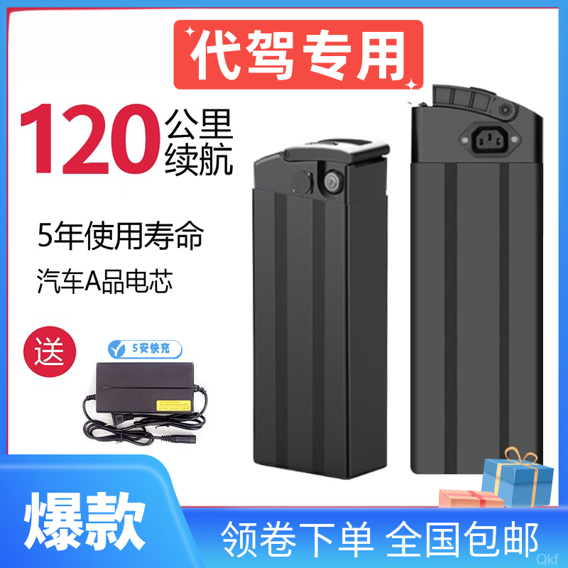 原装通用代驾电动车大容量20ah安电瓶外卖48v代驾48v锂电池