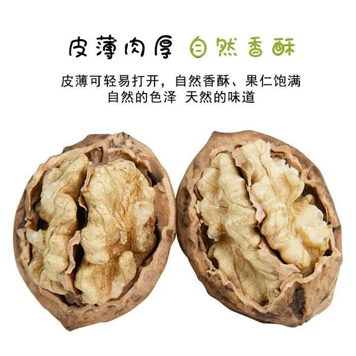 凡科农业 云南薄皮核桃干果原味