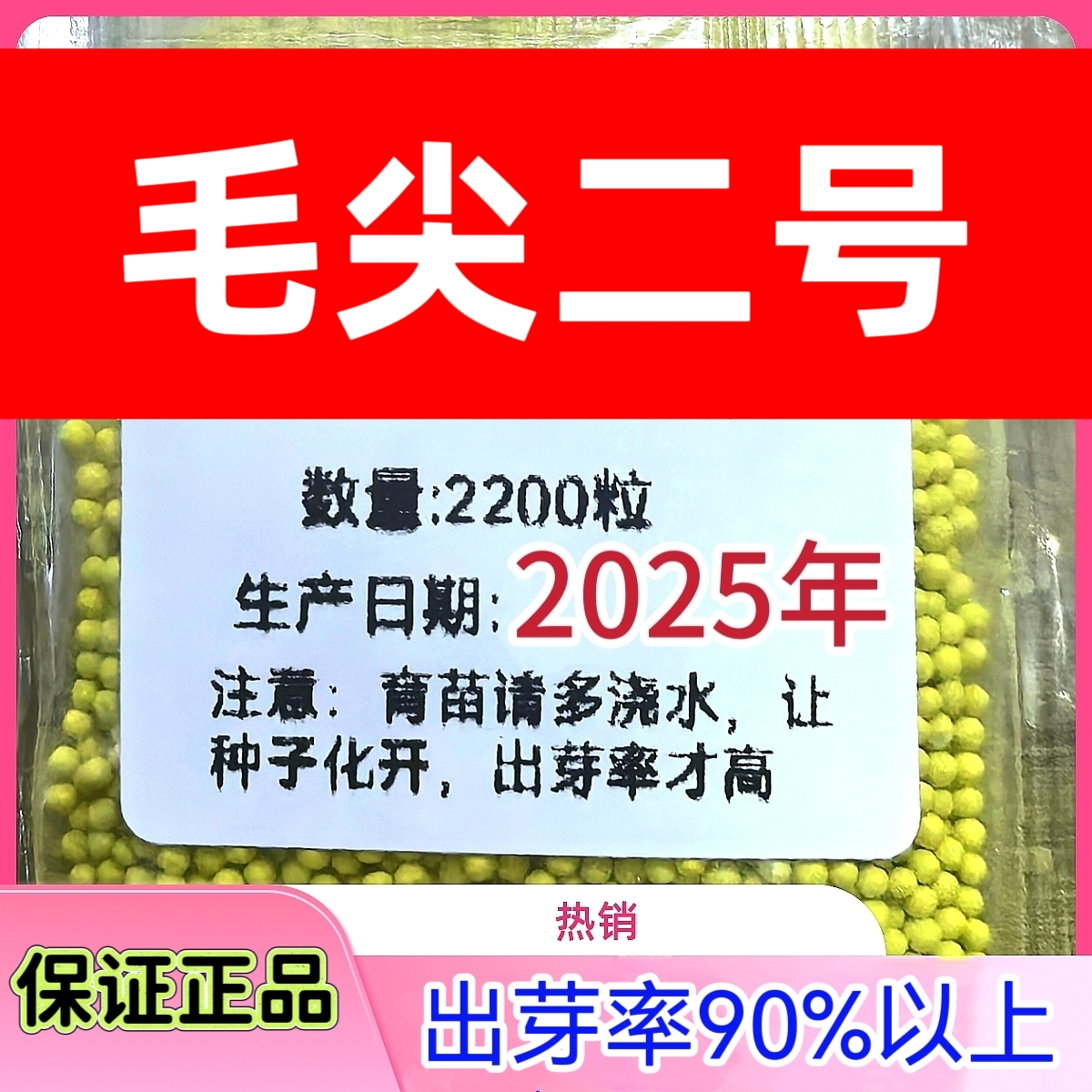毛尖2号颗粒丸适合云贵川海拔2400以下的