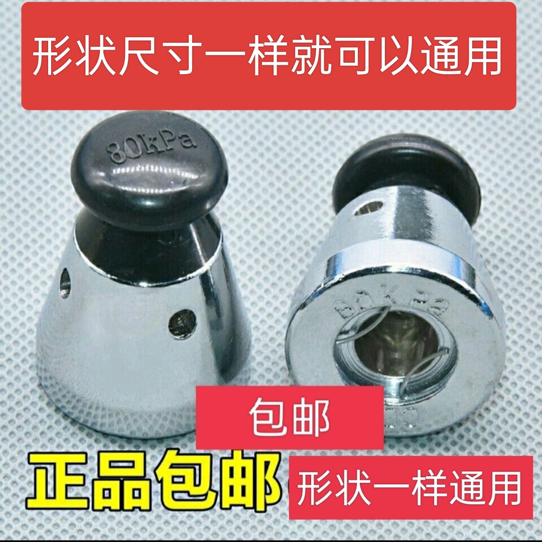 铝制高压锅顶珠头帽限压阀泄压气压力阀80kp顶头子帽排气阀