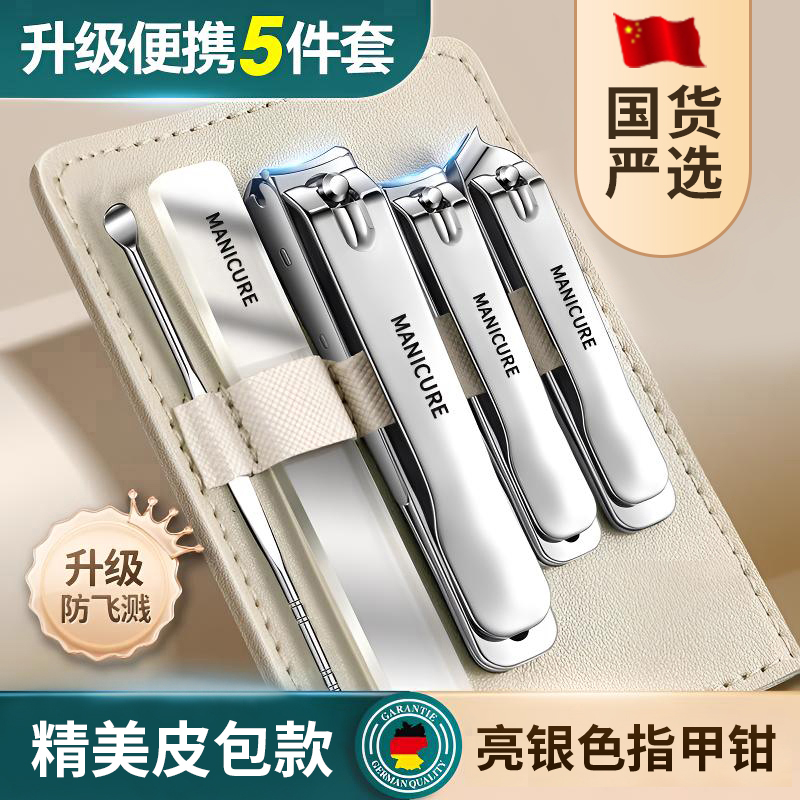 指甲刀套装修甲指甲剪家用指甲钳大号剪刀锋利刀便携挖耳勺剪指甲
