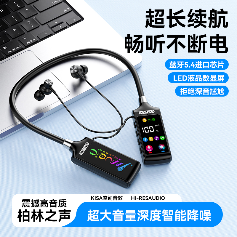 无线蓝牙耳机运动挂脖彩屏大电量插卡听歌直播K歌美声监听录歌