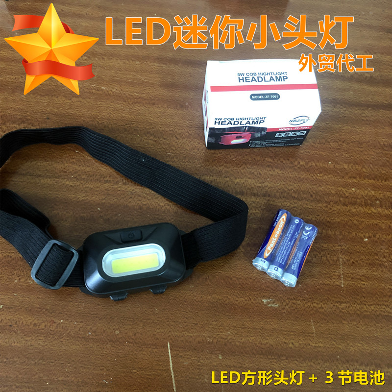 头戴式矿灯手电筒7号电池轻便LED头灯强光户外电池钓鱼