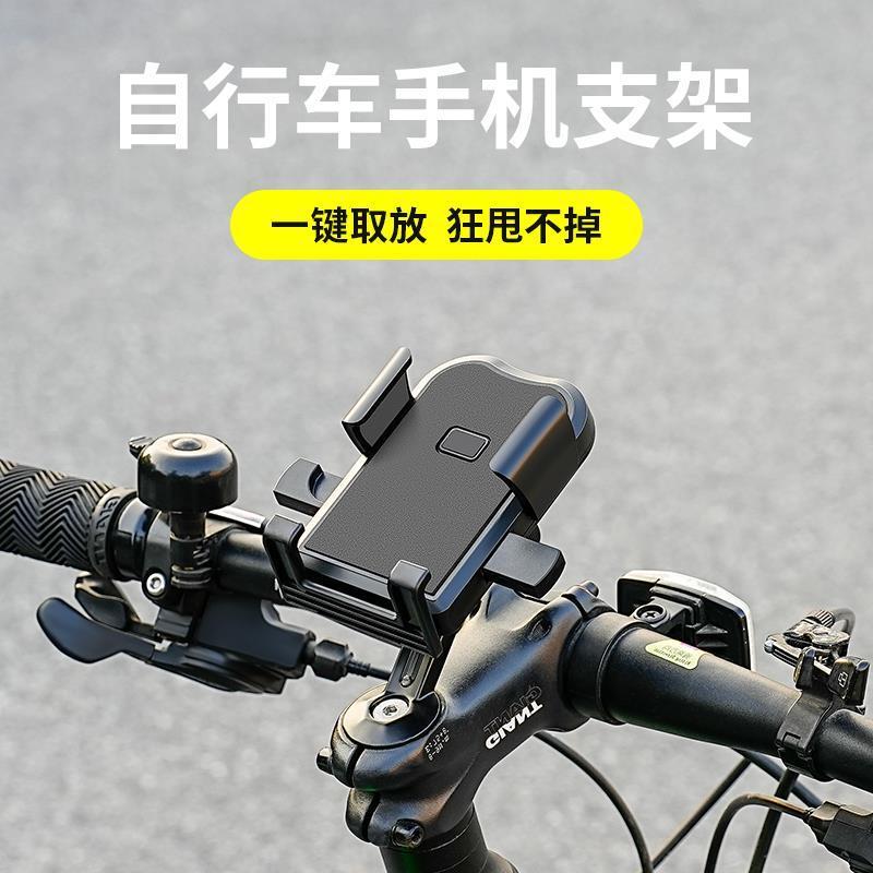 2025新款适用捷安特山地自行车手机支架防震固定公路车骑行用装备