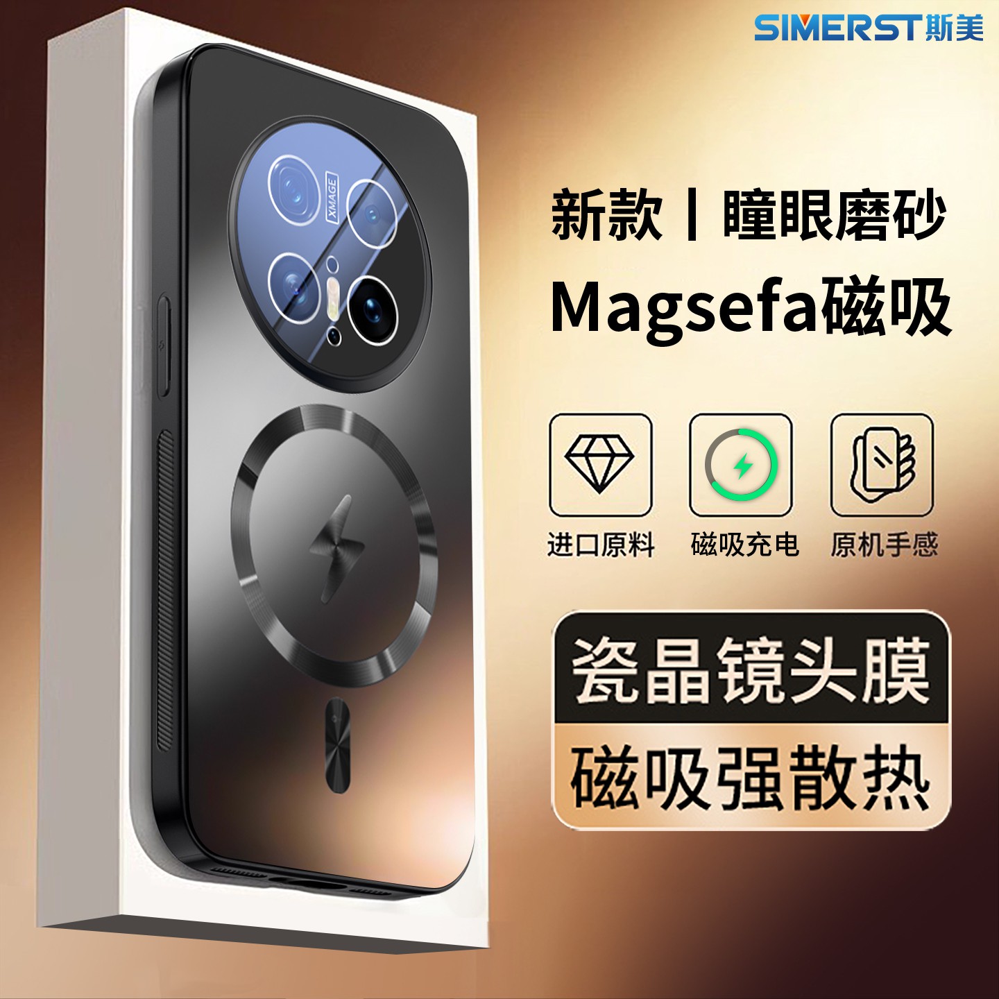 适用华为mate70手机壳mate60散热磁吸50全包镜头膜40防摔保护套