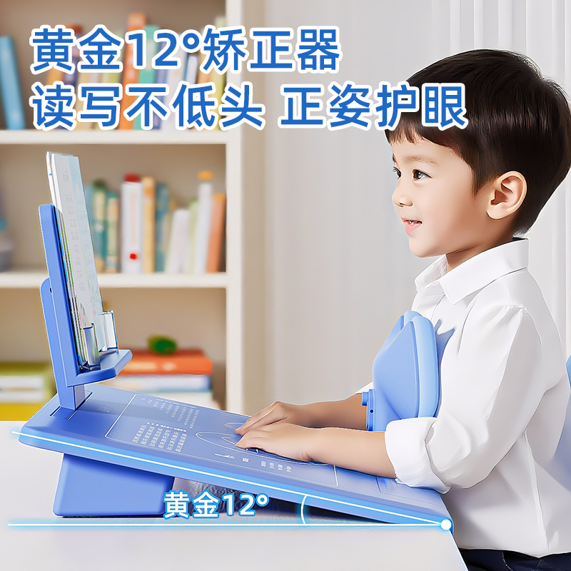 坐姿矫正器小学生视力保护支架儿童写字姿势纠正器防低头驼背神器