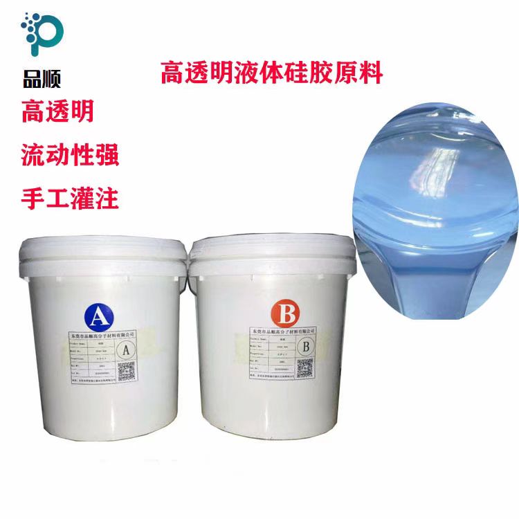 1：100 食品级液态 AB硅胶 高透明液 奶嘴硅胶 流动性好