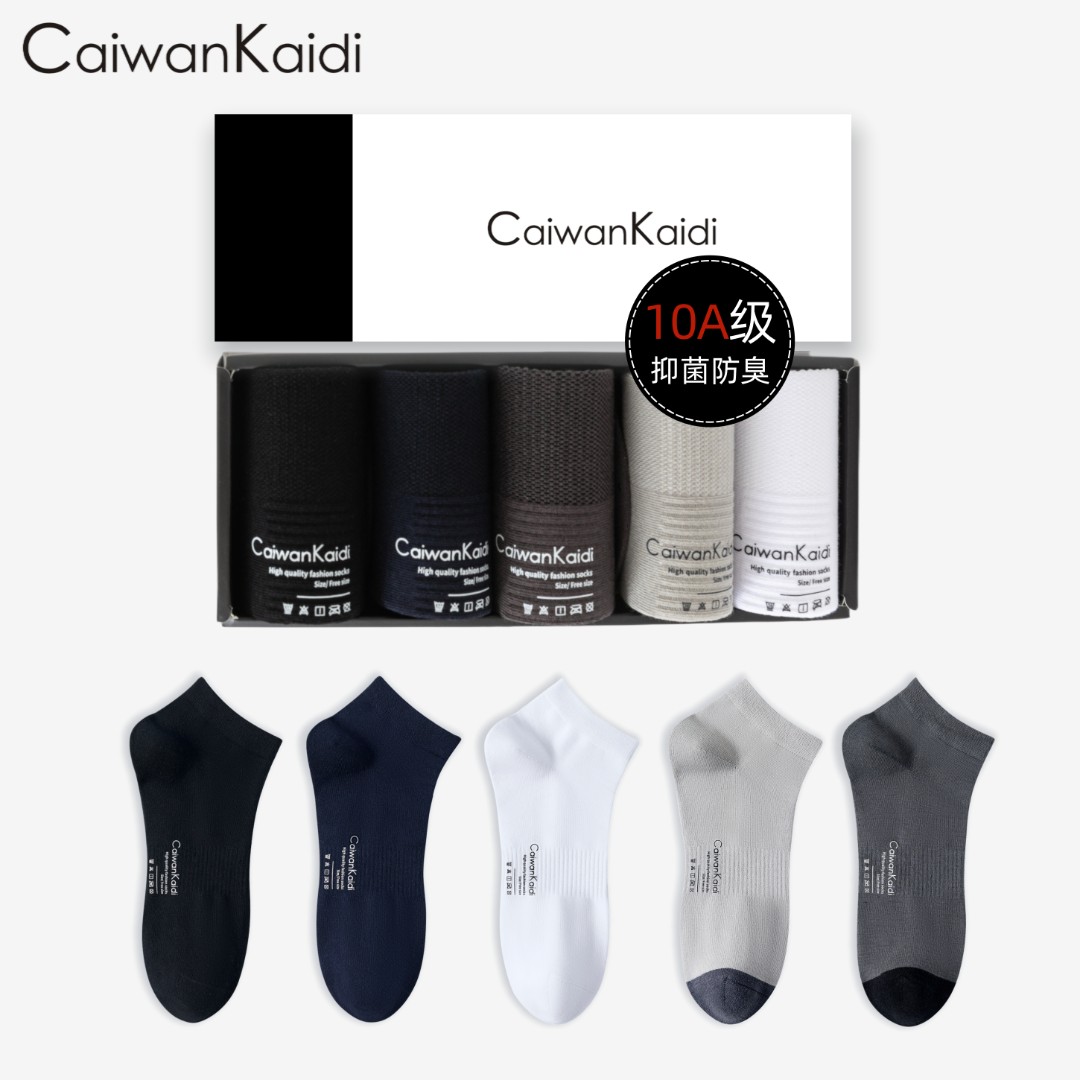 C802男士四季商务抗菌吸汗舒适透气短袜船袜中筒袜防臭运动袜秋冬