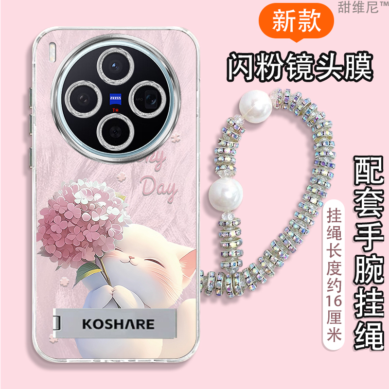 自带镜头膜适用insvivoX300手机壳新款卡通防摔X300PRO全包绣球猫