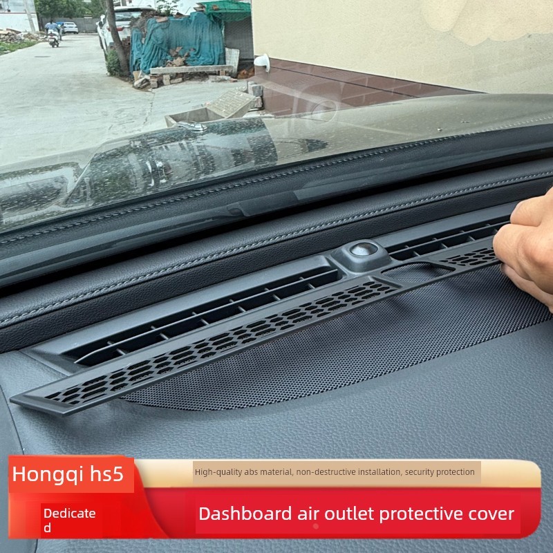 适用红旗HS5中控仪表台出风口保护罩车内防护装饰用品及配件大全