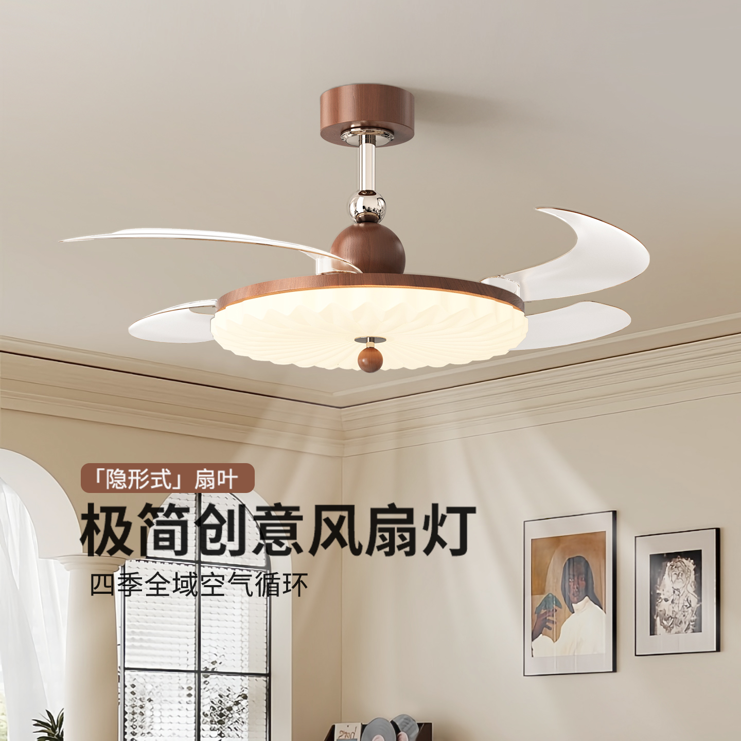 大观园餐厅吊扇灯隐形风扇灯奶油风简约护眼卧室吸顶电扇灯10432