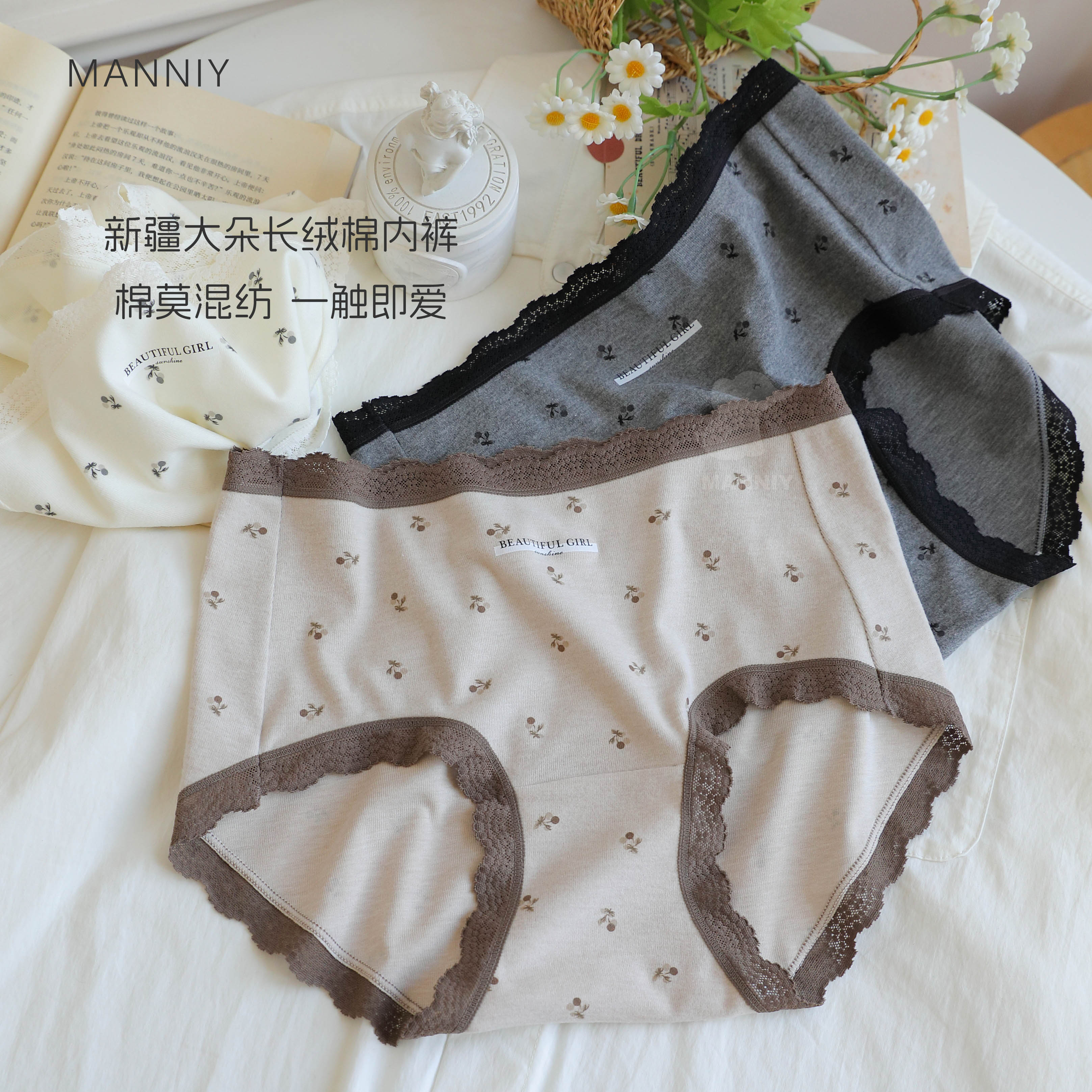MANNIY/早秋高弹舒适性感蕾丝边亲肤透气中腰包臀女士三角裤8859