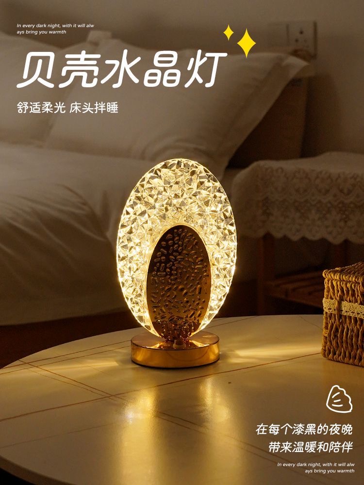 孔雀亚克力触摸三色可调亮暗台灯卧室夜灯轻奢高级浪漫床头柜灯