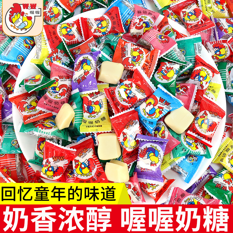 WoWo/喔喔 奶糖佳佳大公鸡牛奶糖8090怀旧结婚喜糖儿童糖果小零食