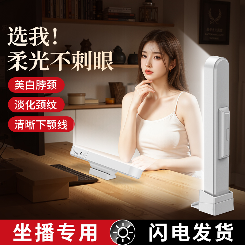 嘉华彩直播下巴补光灯颈纹灯美颜面光灯网红主播打光灯脸长条灯