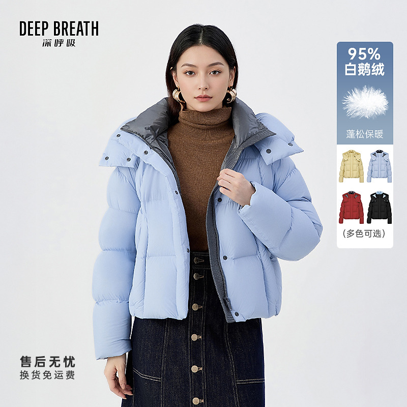 DEEP BREATH深呼吸女装新款立领可拆卸帽95鹅绒羽绒服外套A401789