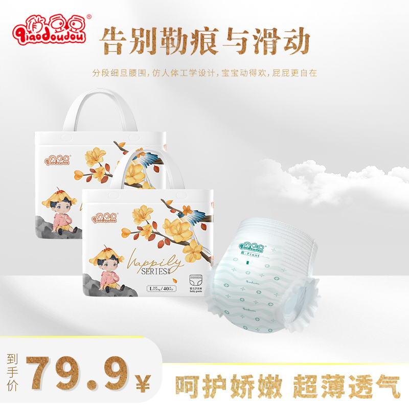 俏豆豆婴儿拉拉裤夏季学步裤轻柔尿不湿干爽瞬吸四季超薄大包透气