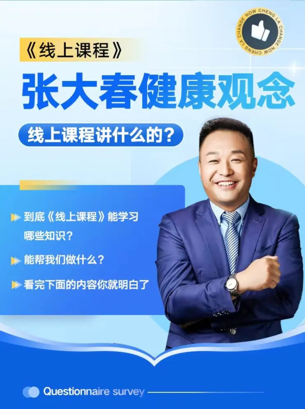 张大春健康观念668线上终身会员课程开通链接