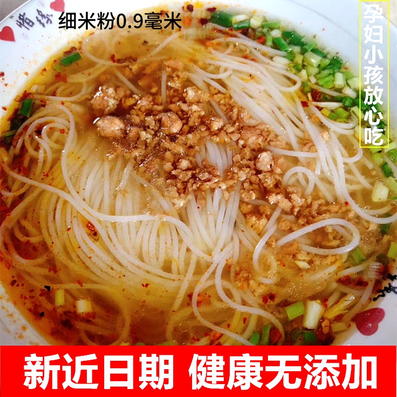 正宗湖南米粉永州手工干米粉细米粉米线大米粉丝汤粉炒粉桂林米粉