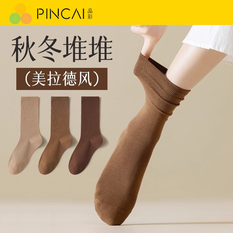 袜子女中筒袜春秋款美拉德棕色纯棉堆堆袜搭配小皮鞋秋冬咖色长袜