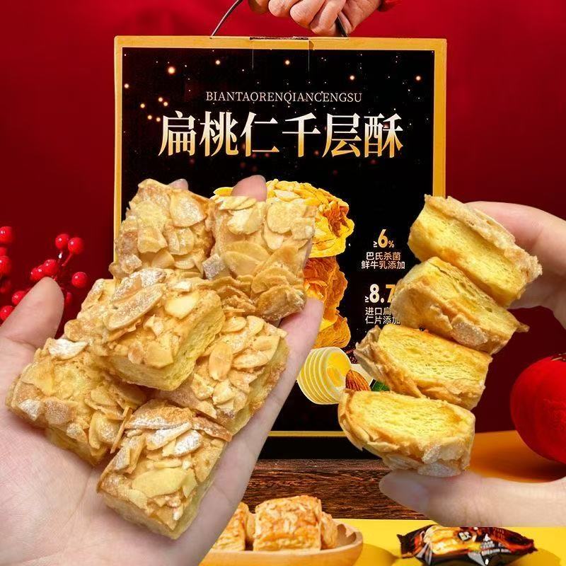 【礼盒装】扁桃仁千层酥送礼礼物糕点点心酥脆下午茶休闲解馋小零食