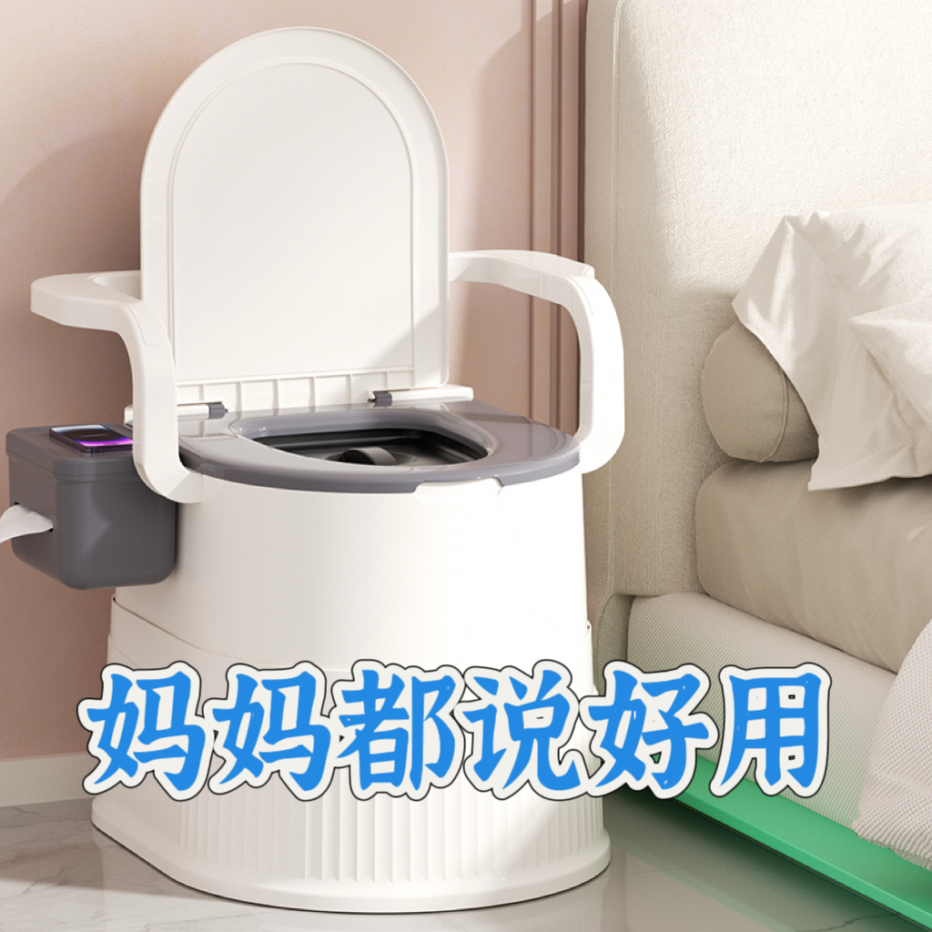 移动马桶老人坐便器孕妇家用成人便携式便桶起夜便盆尿桶带盖防臭