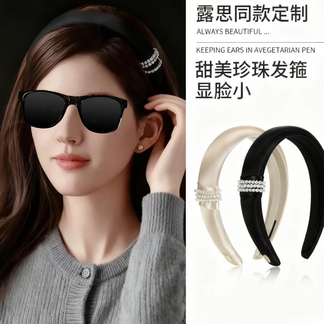 许我耀眼许妍同款发箍 明星露丝同款气质轻奢名媛高颅顶头箍