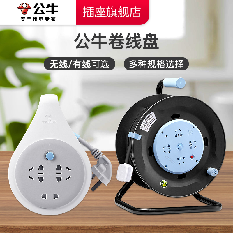 公牛插座电源线盘空盘电缆移动卷线盘原装工程专用开关施工理线器