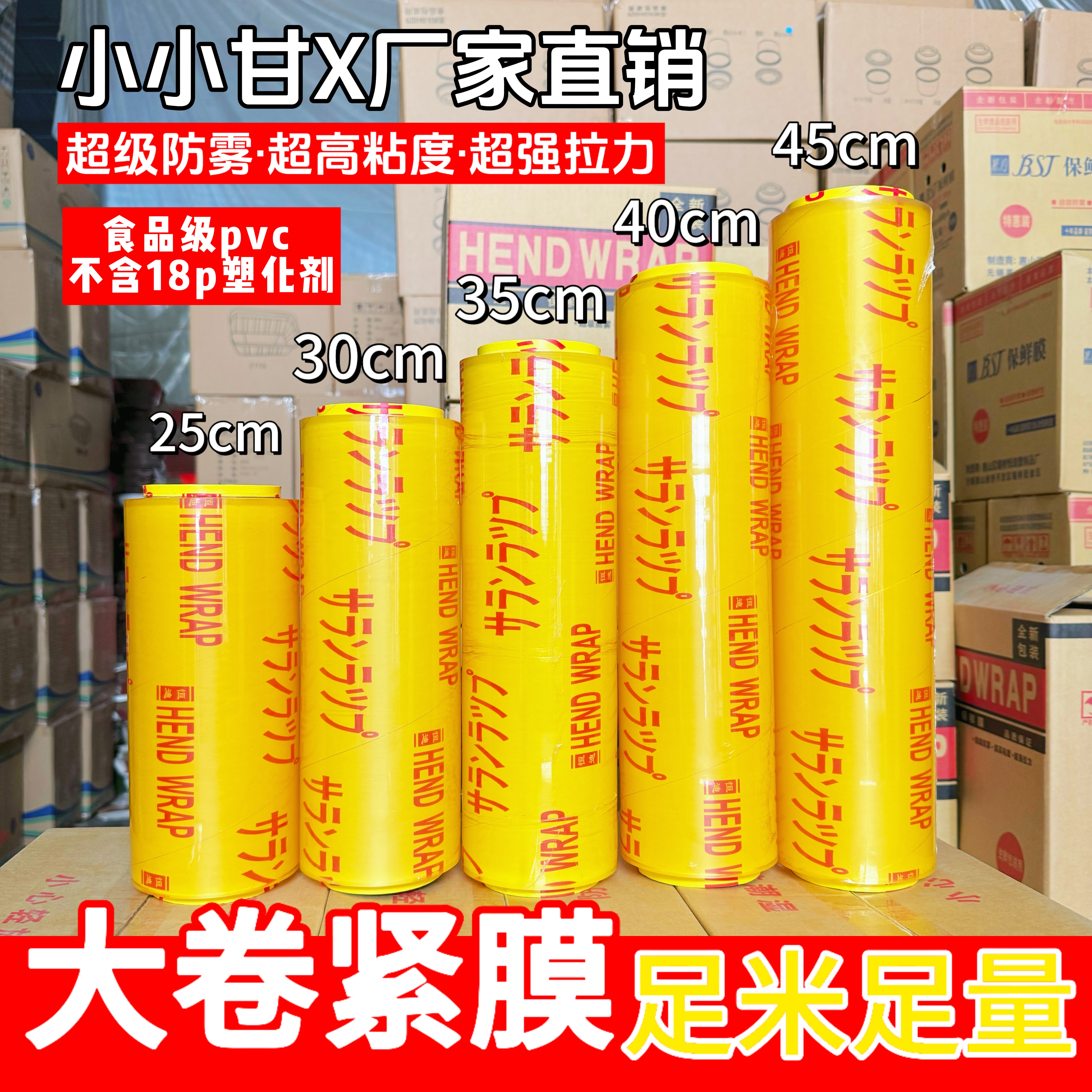 恒迪保鲜膜一次性商用大卷拉伸水果店加厚透明