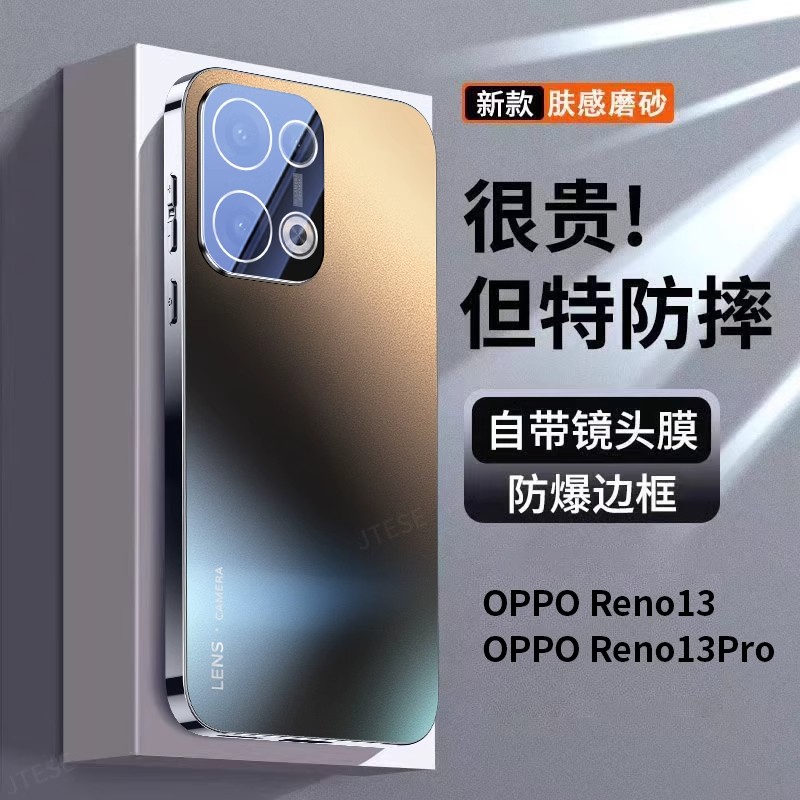 OPPOReno13手机壳新款镜头全包防摔Reno13Pro电镀磨砂超薄散热男