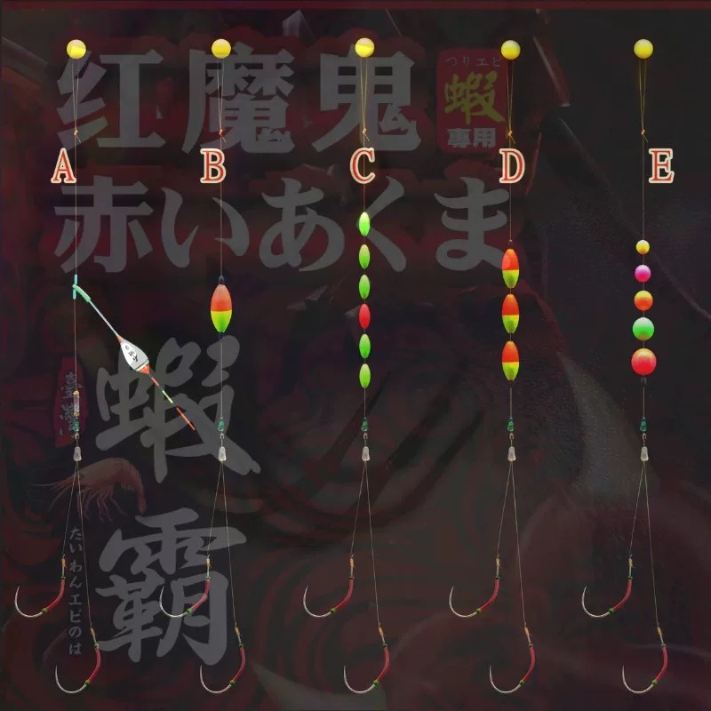 红魔鬼虾钩钓虾线组 单钩双钩钓线组 罗氏虾专用线组成品钓组套装