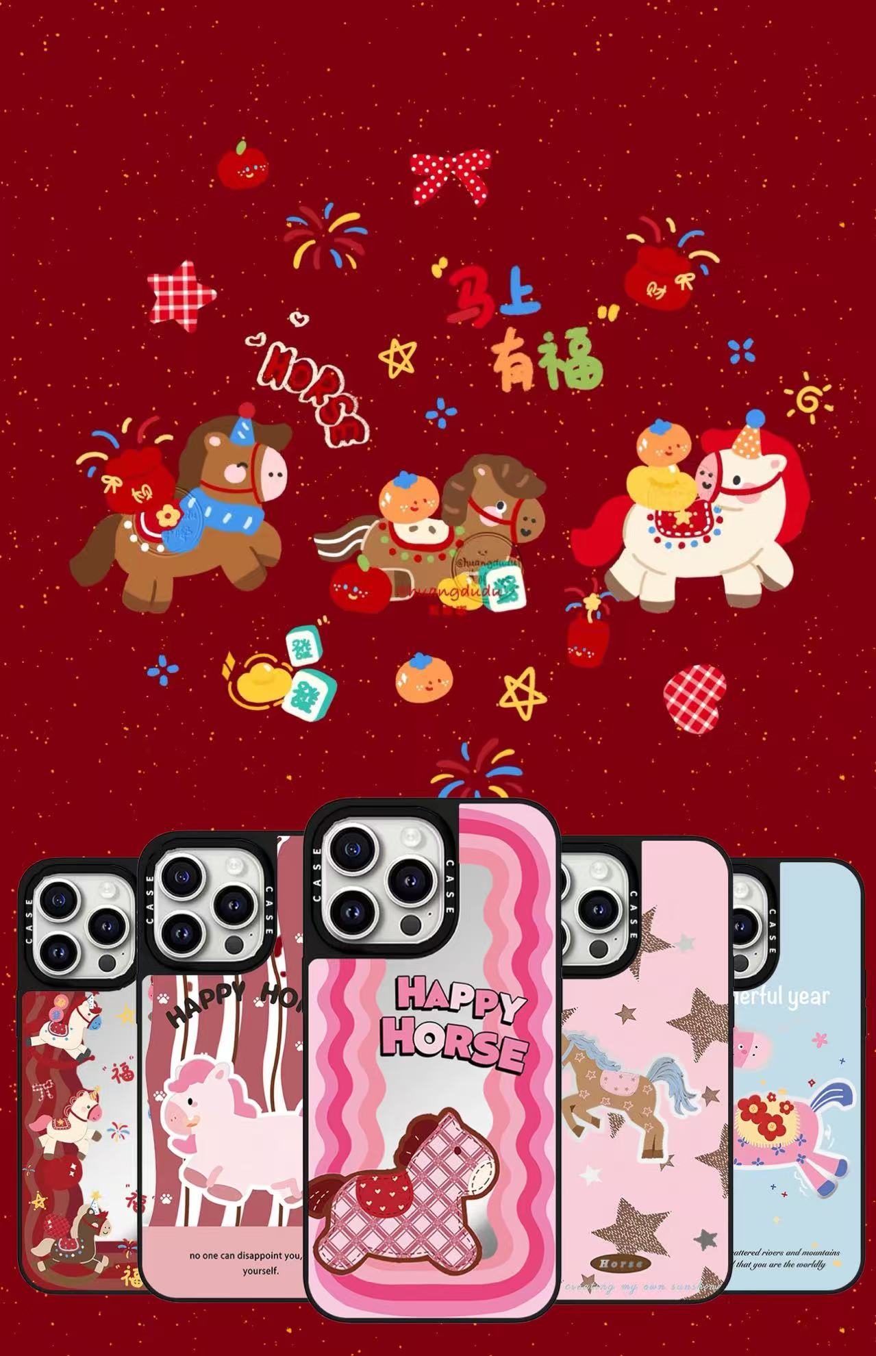 【超高版镜面】马年限定款适用于iphone16pm/15pm/14PM手机壳